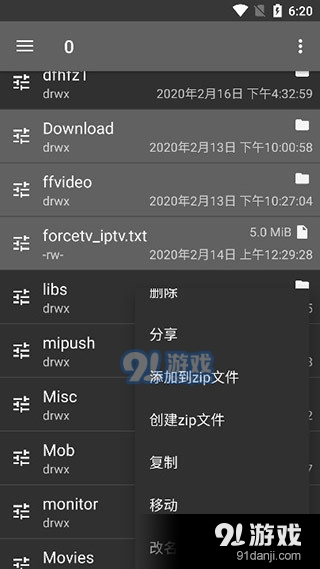 解压专家v5.66截图1