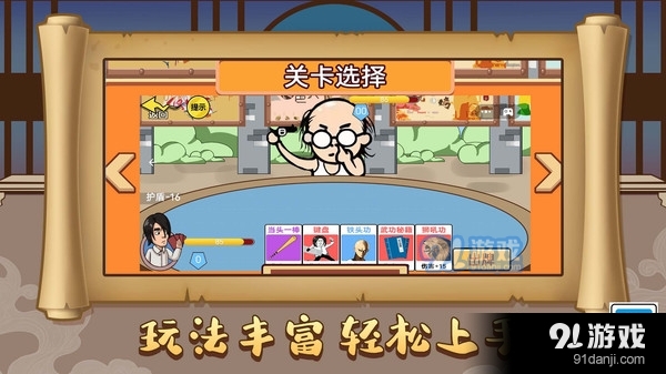 爆笑三国梦v1.1.5截图3