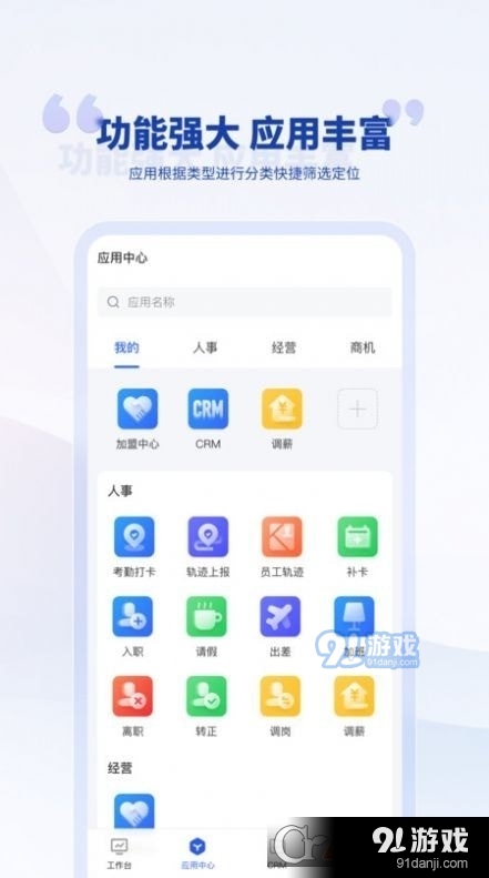 泛坊商云v1.1.4截图2