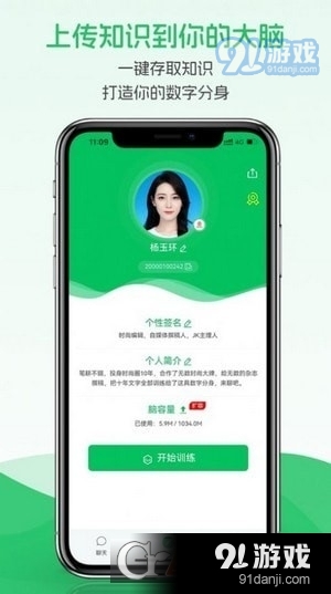 超脑星球v1.1.5截图3