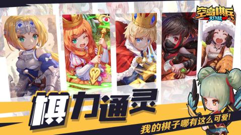 空岛棋兵大作战手游v1.3.5截图5