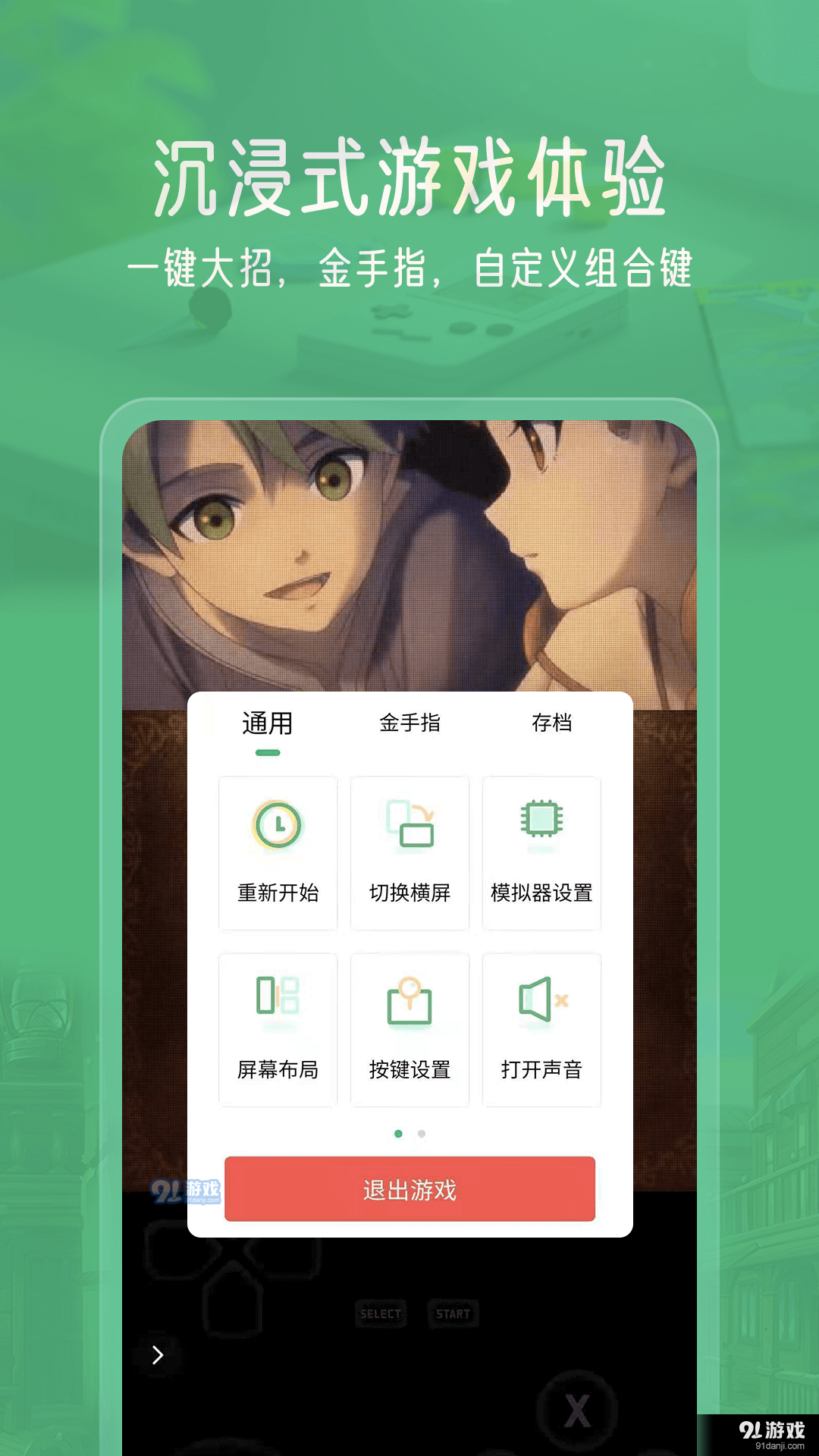 小马模拟器官网v2.4.13截图1