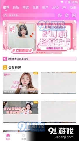 萝莉社影视app免费v1.0.4截图4