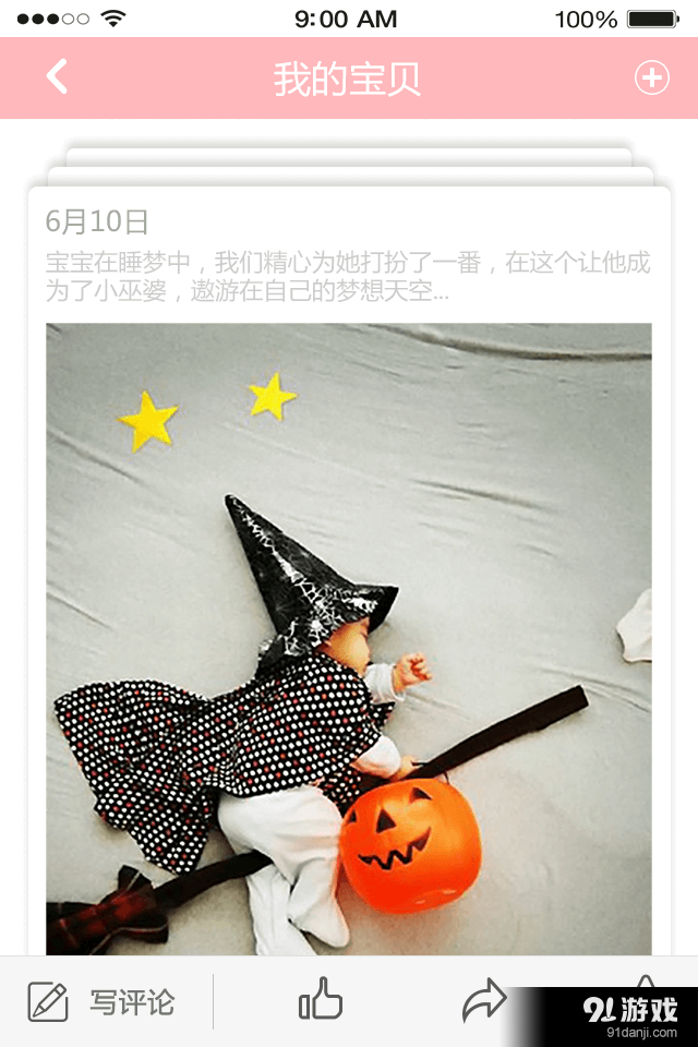 苹果树v1.16截图2