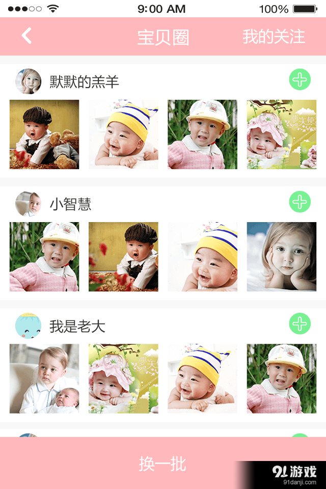 苹果树v1.16截图3