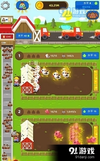 闲置肥料农场v1.9.10截图3