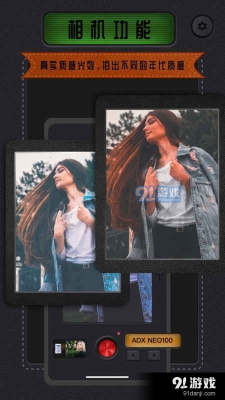 复古滤镜v1.3.3截图1