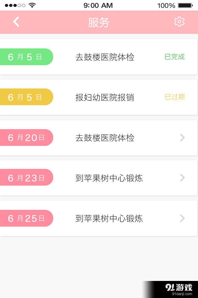 苹果树v1.16截图4