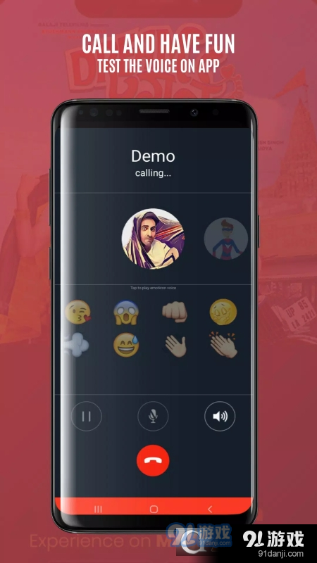 MagicCall变声器v2.1.6截图2