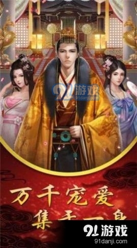 倾世双妃v1.6.12截图4