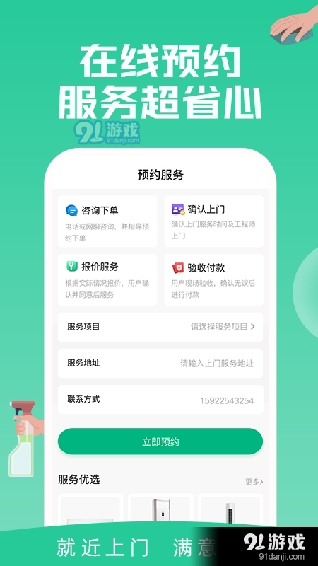 一步到家v1.3.5截图3