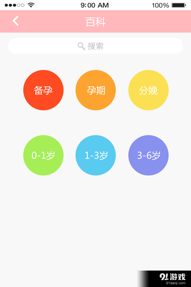 苹果树v1.16截图5