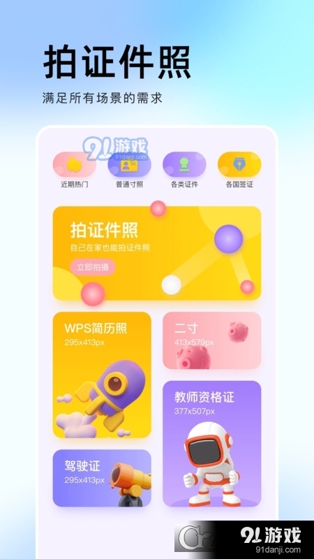 时旅相机印v1.5截图4