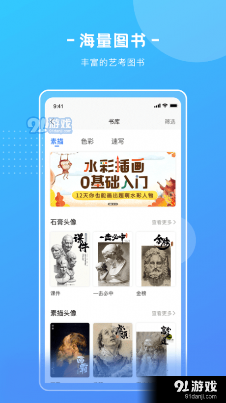 艺学圈v1.10截图3