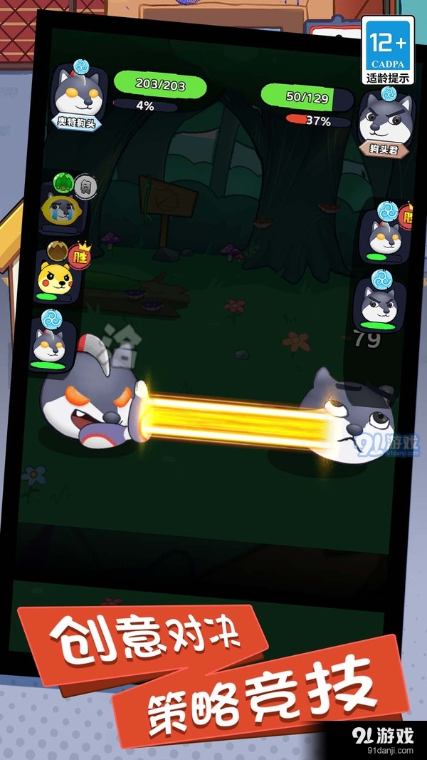 救我狗命烧脑版v5.1.4截图1