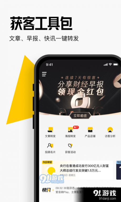 橄榄大师v3.4.4截图1