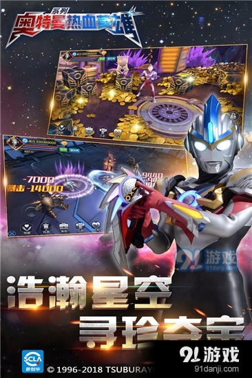 奥特曼热血英雄无广告版免费v1.07截图4