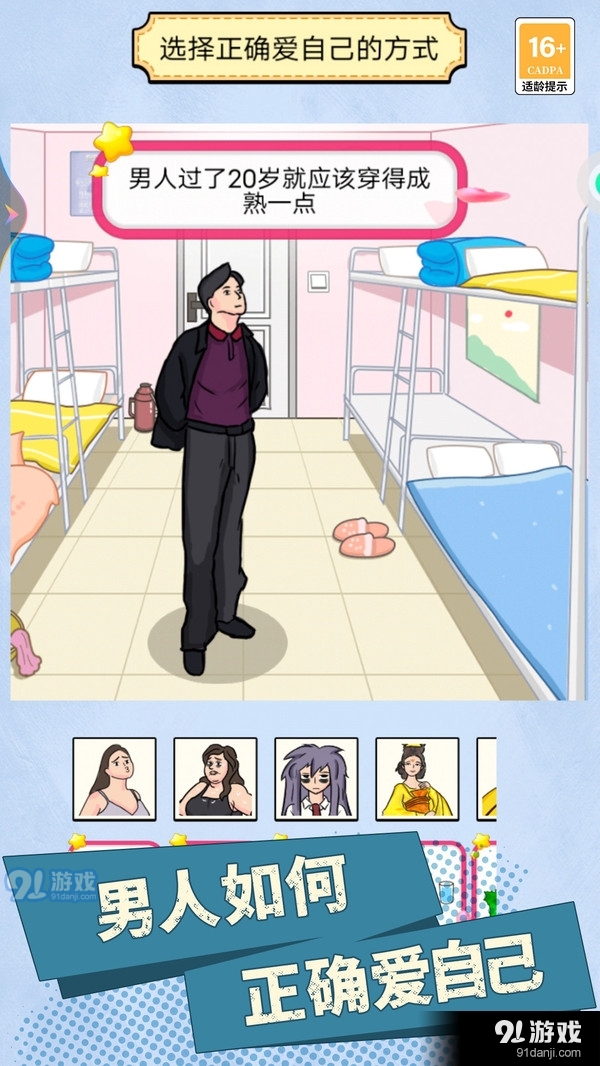 头要秃没了v1.5截图1