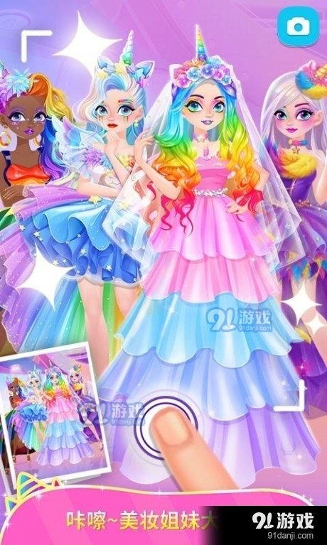 独角兽装扮物语v1.3.6截图3