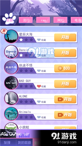 节奏酷跑2v1.6截图3