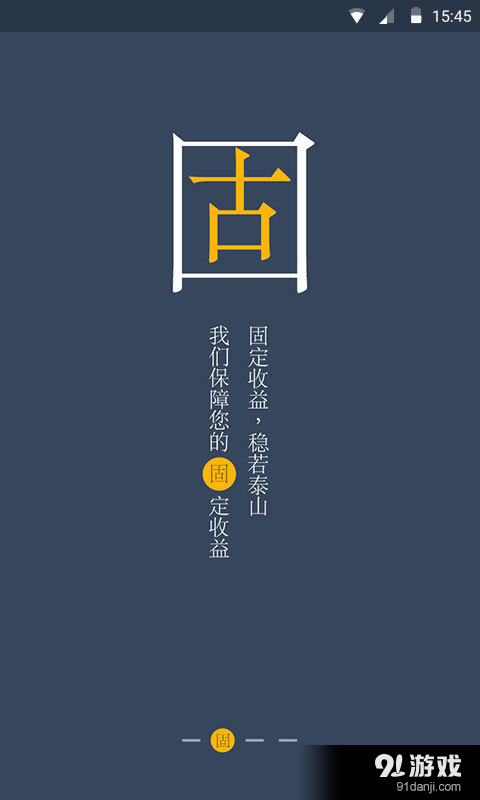 聚爱财Plusv3.9.7截图3