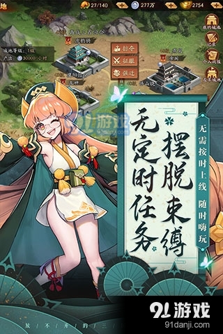 放开那三国2巴别时代版v0.3.5截图1