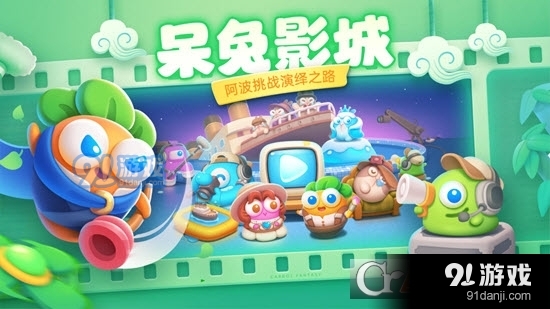 保卫萝卜4内测正式版v1.3.4截图2