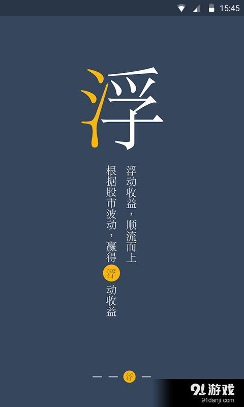 聚爱财Plusv3.9.7截图5