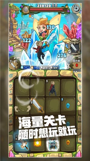 下一把剑九游版v1.12截图4