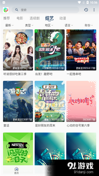 晨曦视频免费版v2.9.8截图1