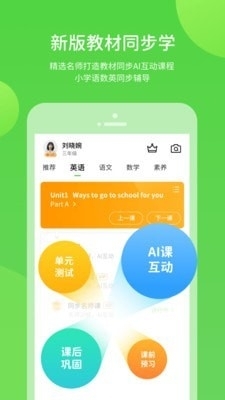 粤人学习v5.3.7截图2