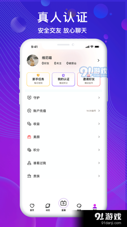 百乐直播v1.8截图1