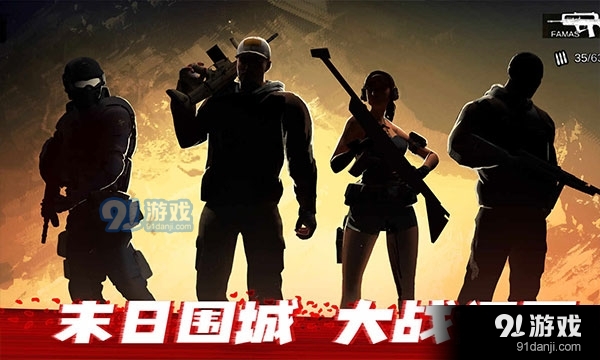 僵尸前线3电脑版v2.34截图1