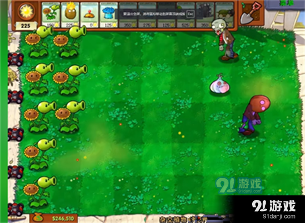 植物大战僵尸杂交版免费正版v1.4截图4