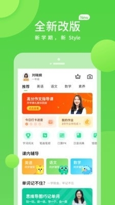 粤人学习v5.3.7截图1