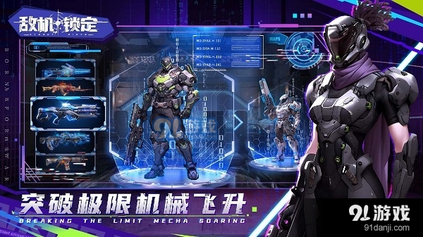 敌机锁定正式版v1.4截图2