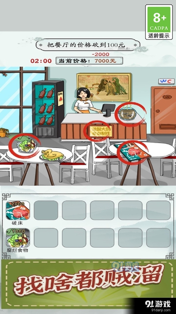 观察力大挑战v1.1.5截图3