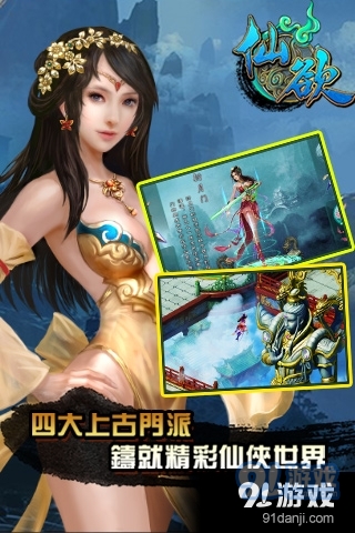 仙欲（掌上飞升）游戏v0.8.6截图1