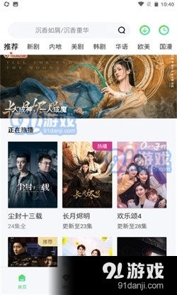 万国影院电视版appv1.4.11截图2