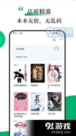 书巢小说v1.3.4截图1