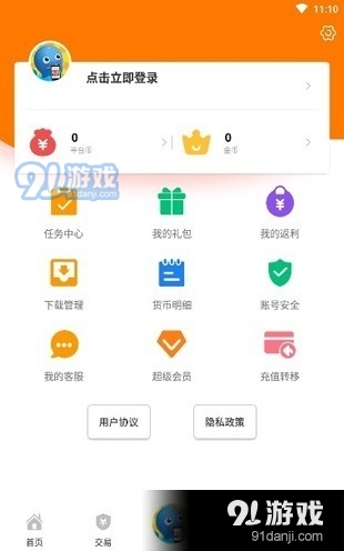 17BT游戏盒v2.3.8截图1