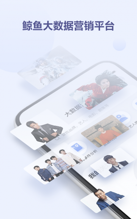 鲸鱼数据v1.14截图1