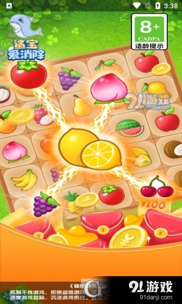 鲨宝爱消除红包版v1.1.5截图3