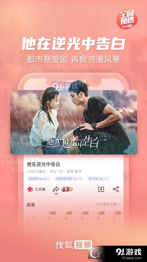 西瓜视频首页版v7.6.8截图3