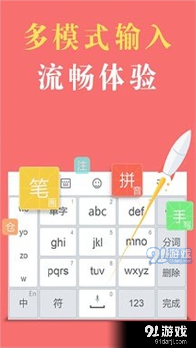 自动输入法v3.7截图2