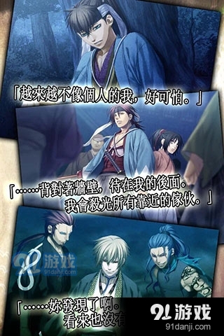 薄樱鬼手游中文版v1.0.9截图4