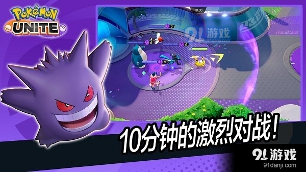 宝可梦大集结正式版手游v1.14.1.9截图3