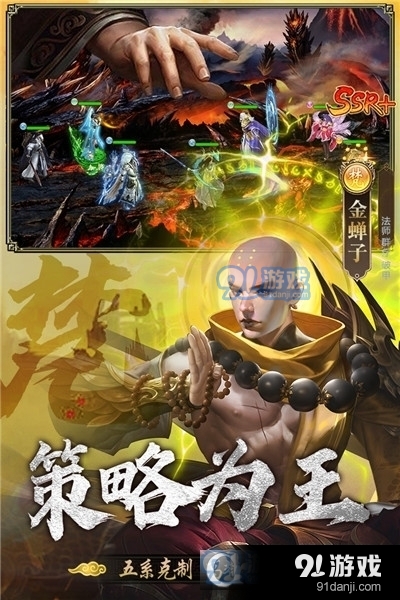 暴走师徒单机版v1.1.6截图4