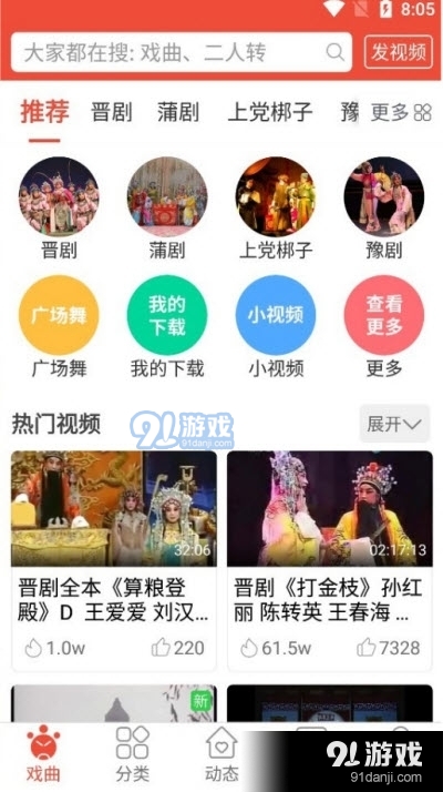 戏曲多多纯净版(海量戏曲资源)v2.3.6.6截图1