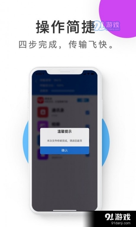 紫中手机克隆v1.7截图4